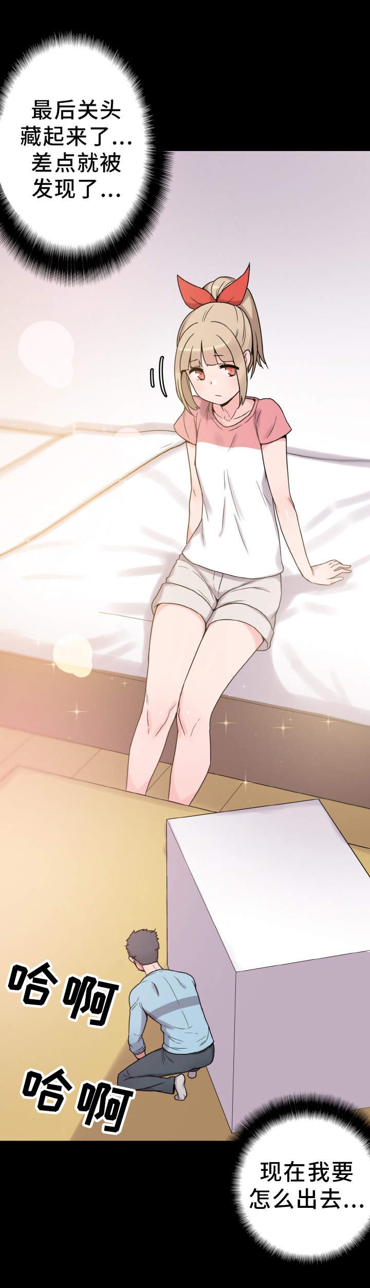 第38章：躲藏