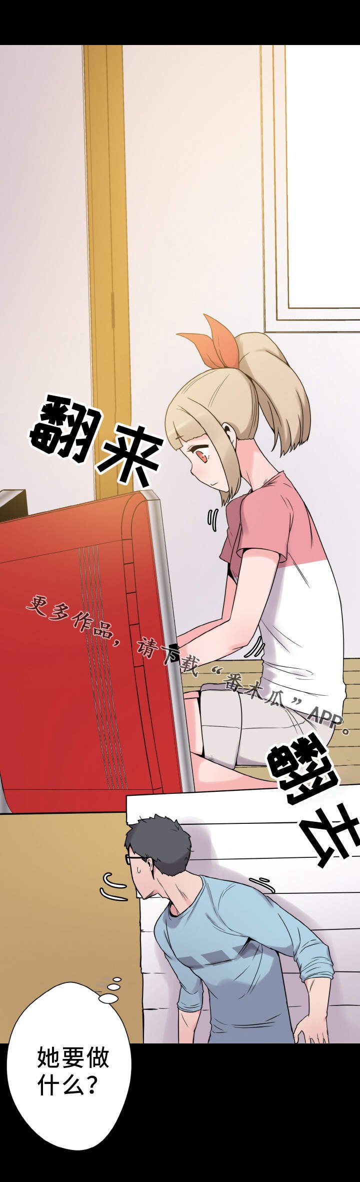 第38章：躲藏