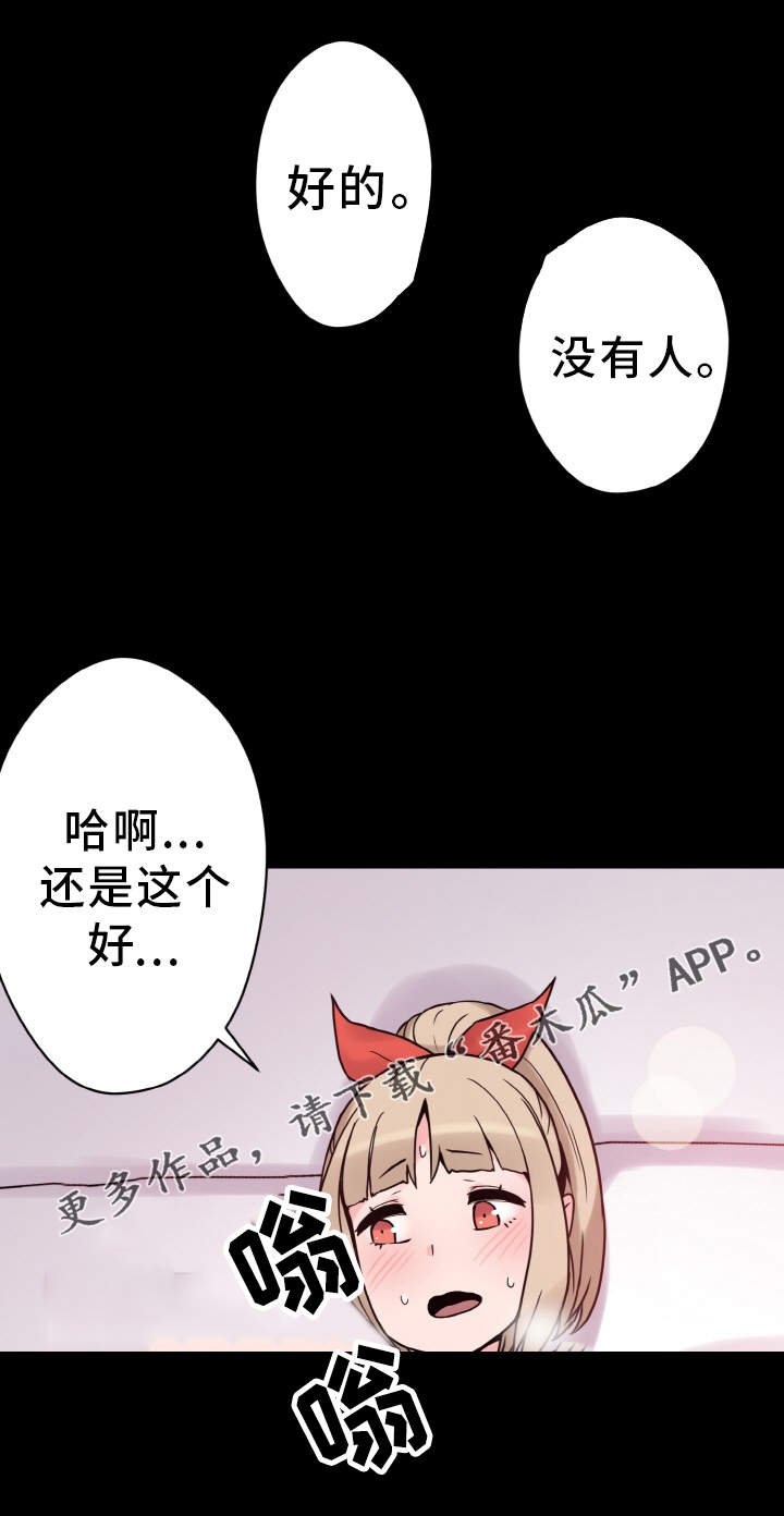 第39章：反差
