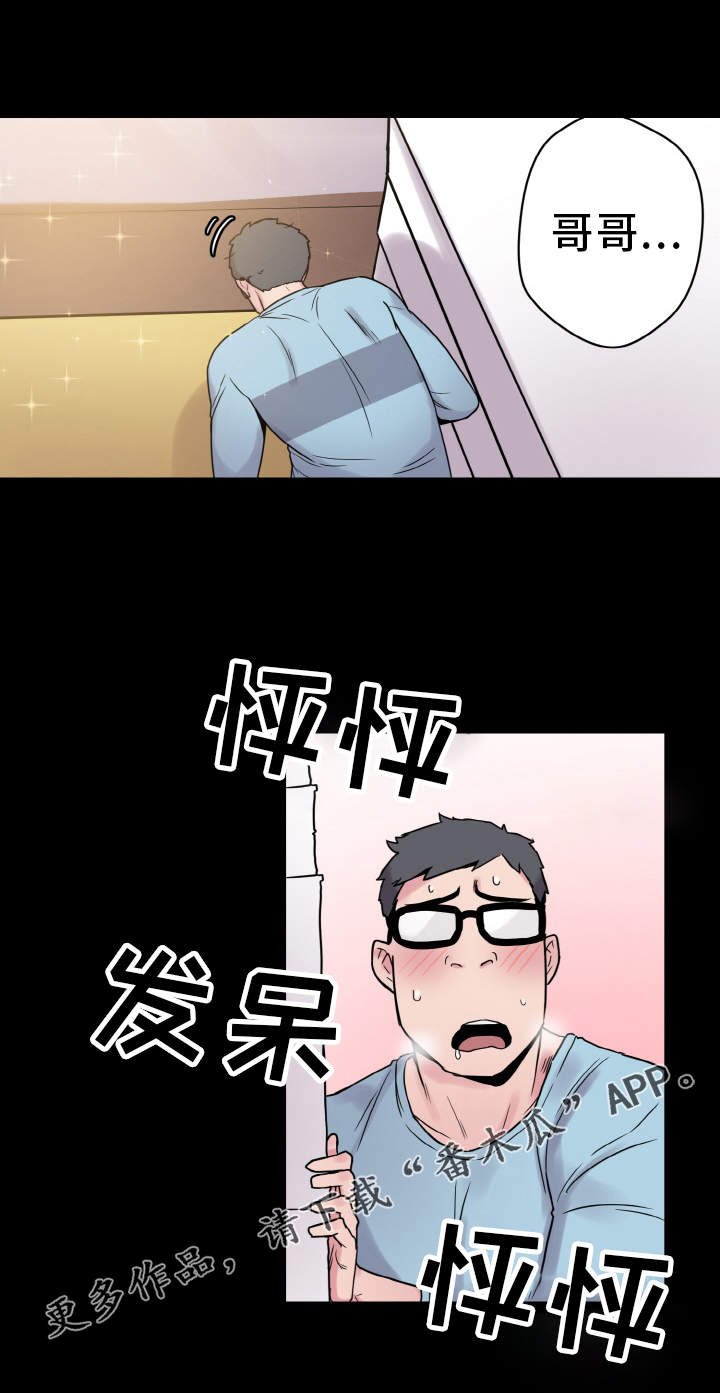 第39章：反差
