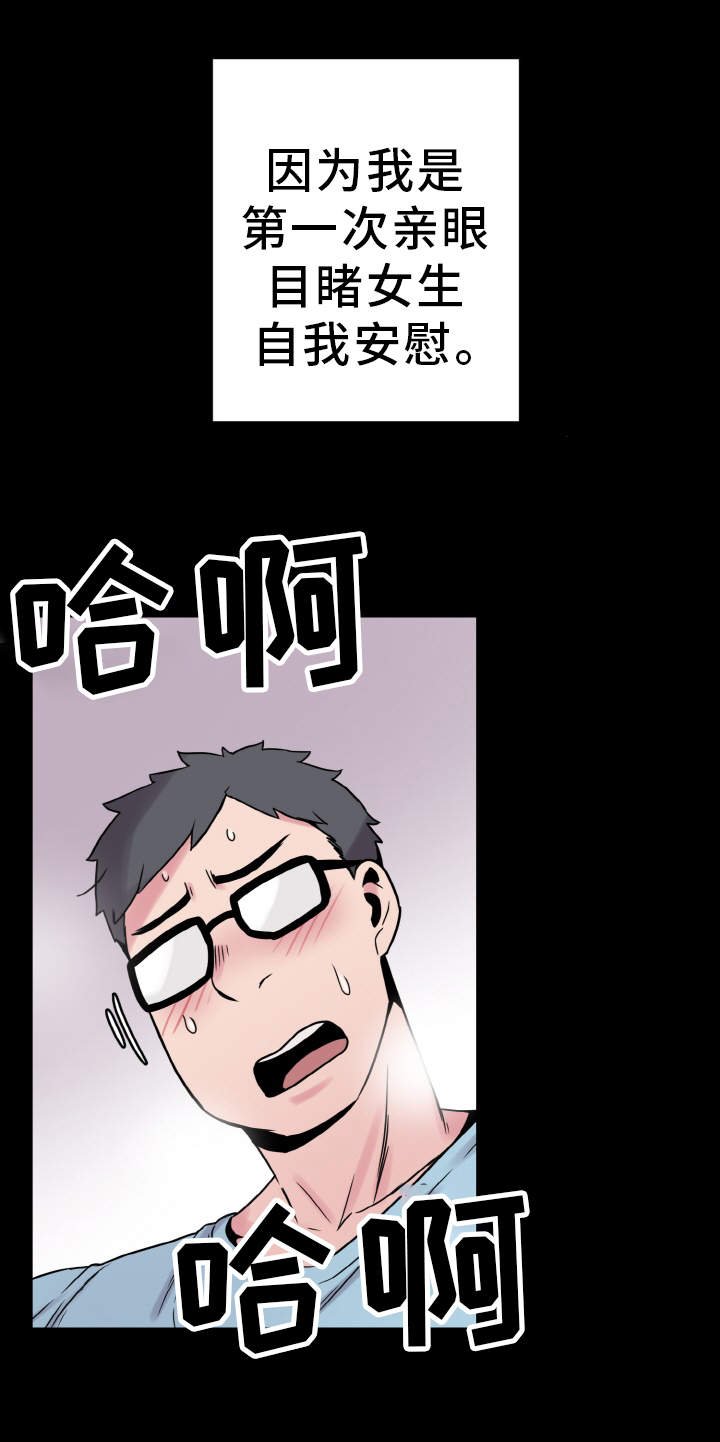 第39章：反差