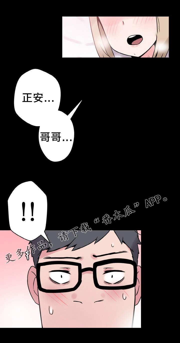 第39章：反差