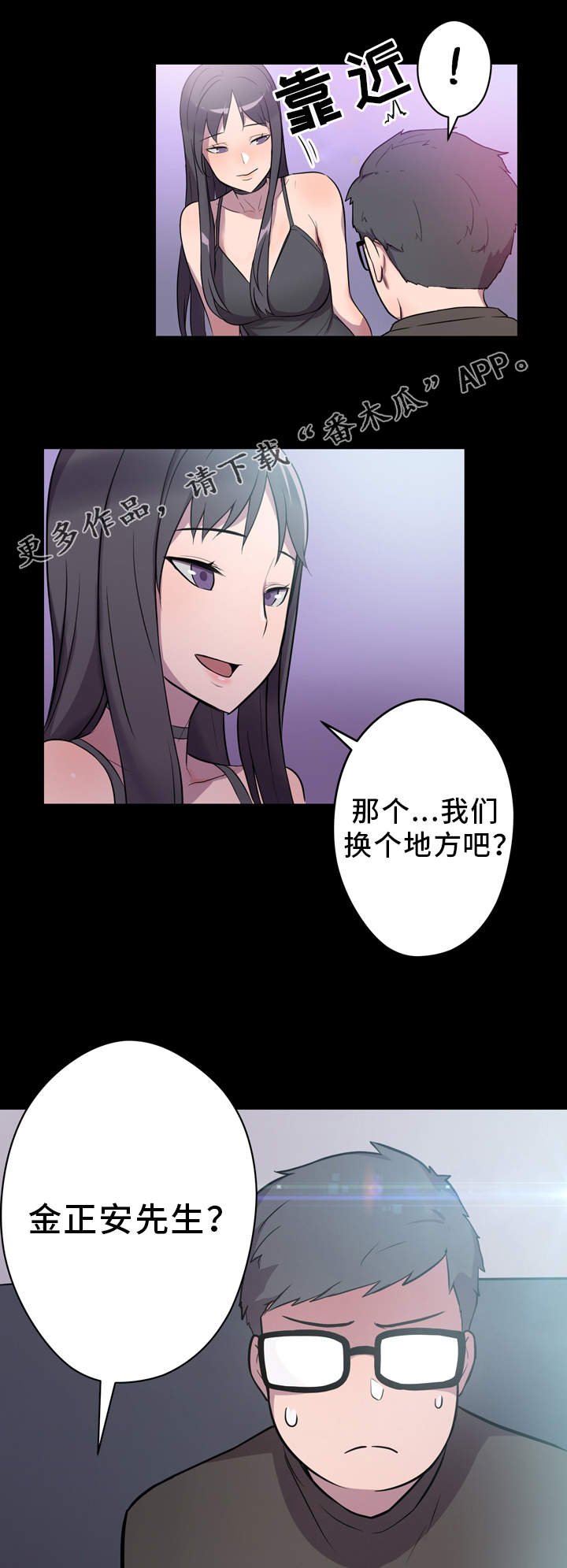 第4章：作家