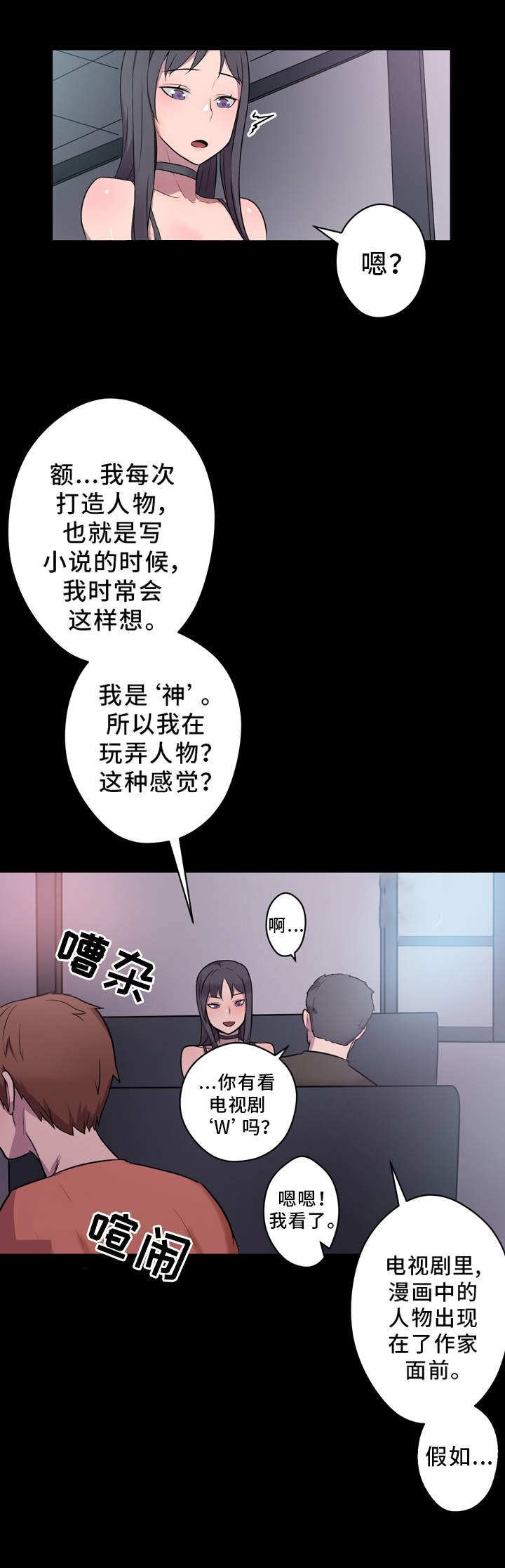 第4章：作家
