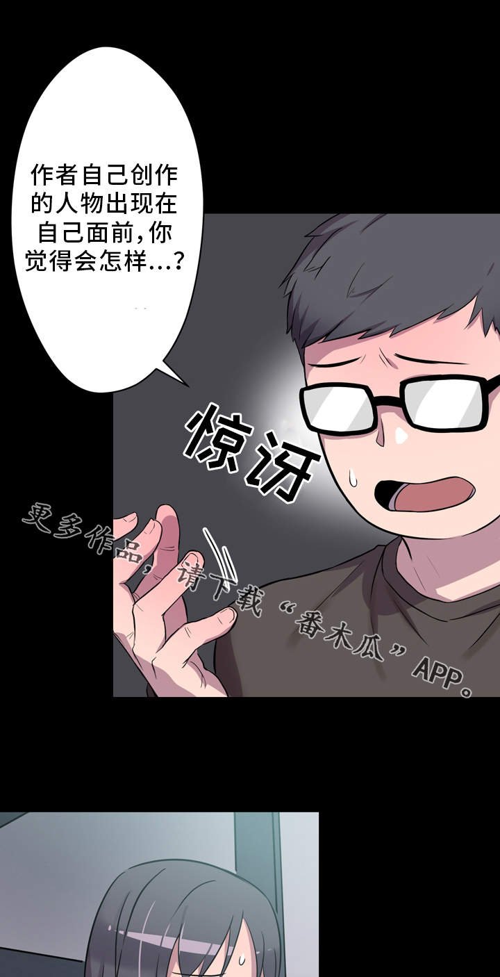 第4章：作家