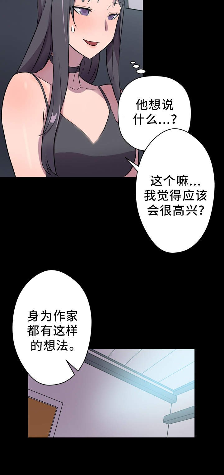 第4章：作家