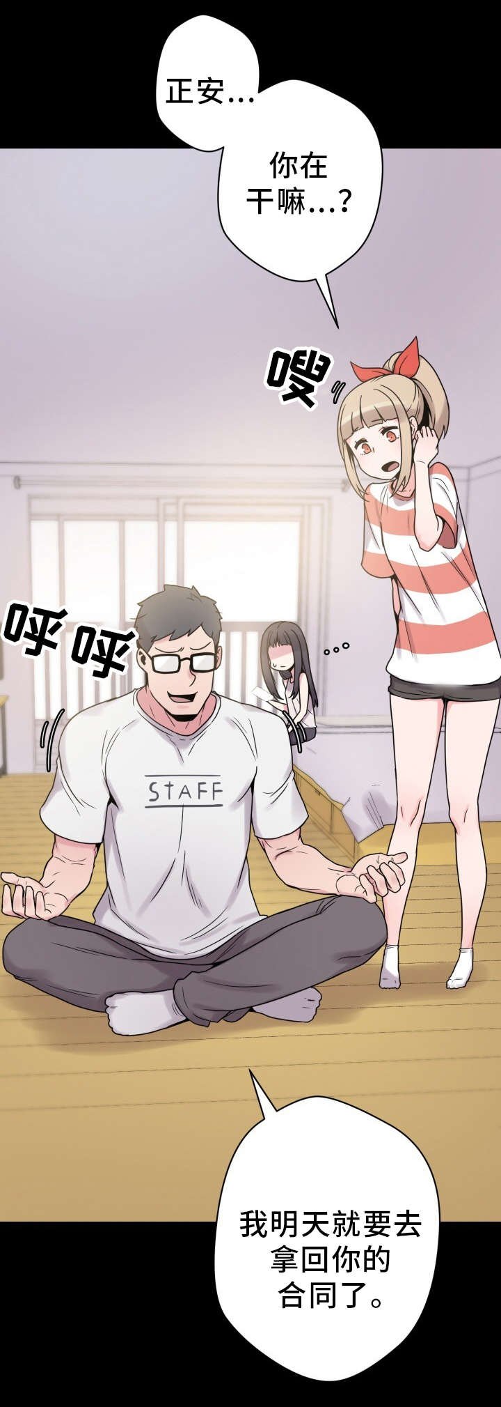 第40章：准备工作