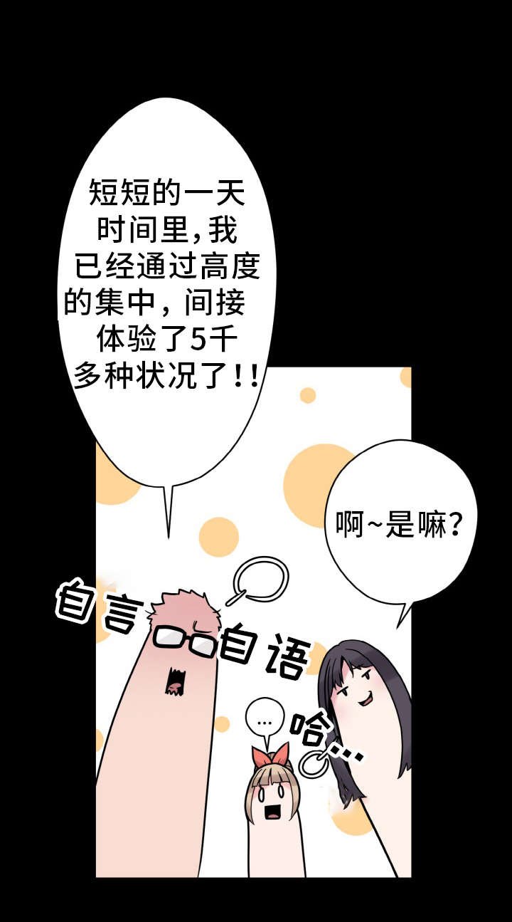 第40章：准备工作