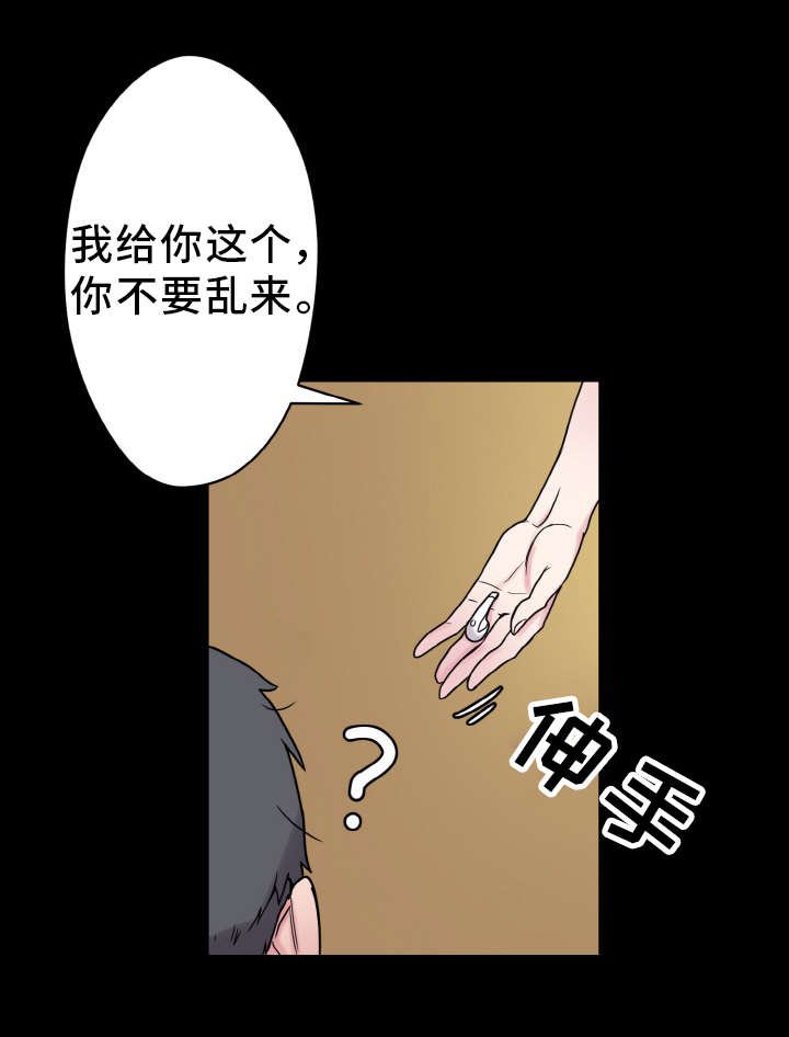 第40章：准备工作
