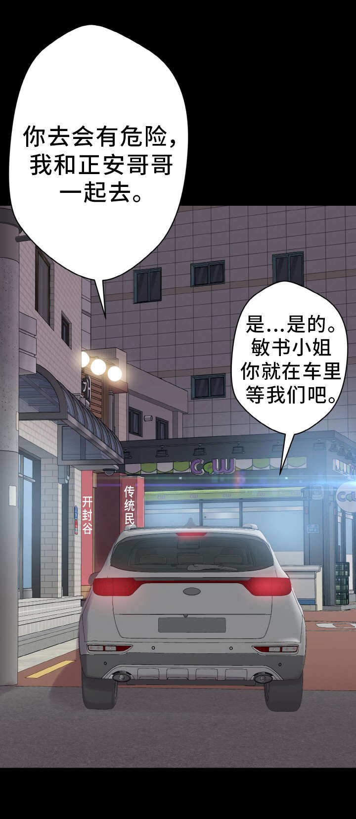 第40章：准备工作