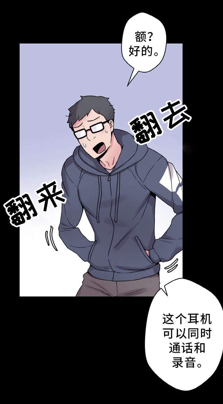 第41章：闯入