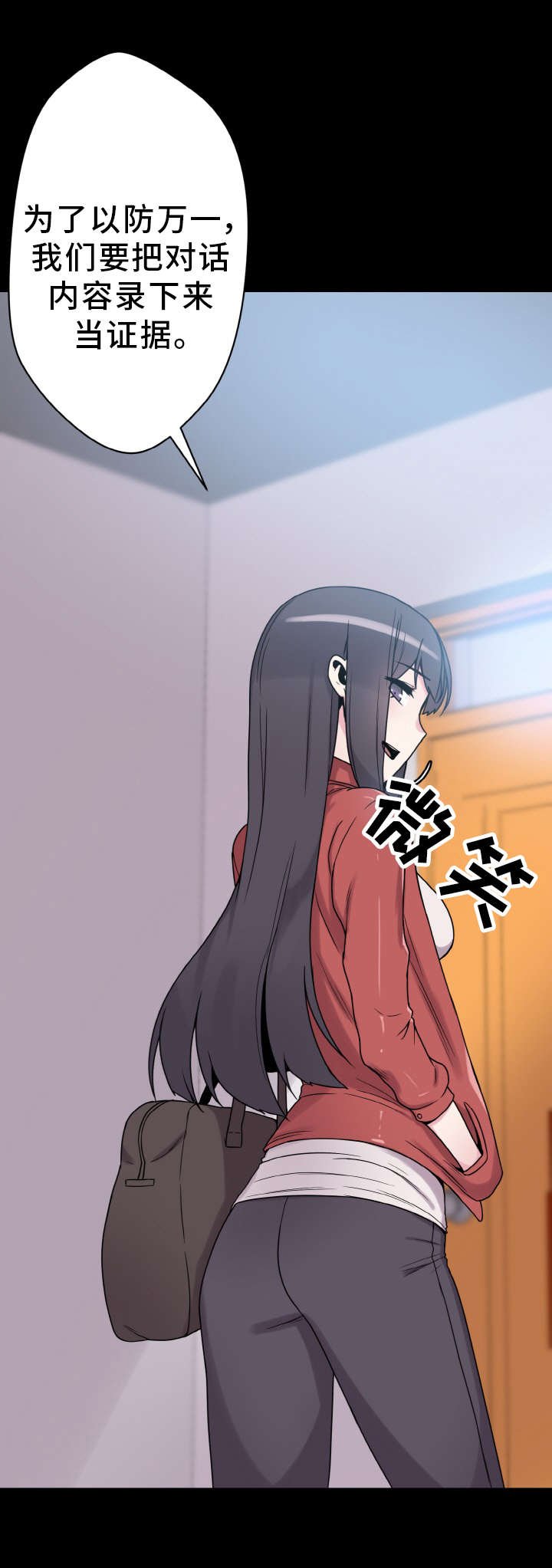 第41章：闯入