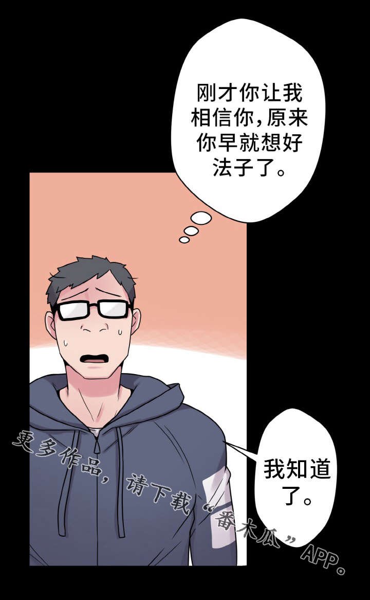 第41章：闯入