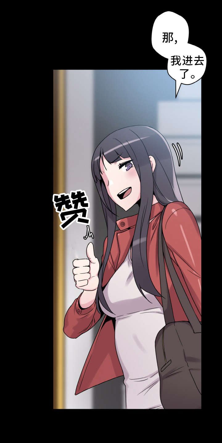 第41章：闯入
