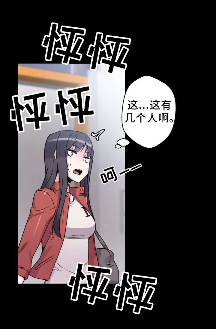 第41章：闯入