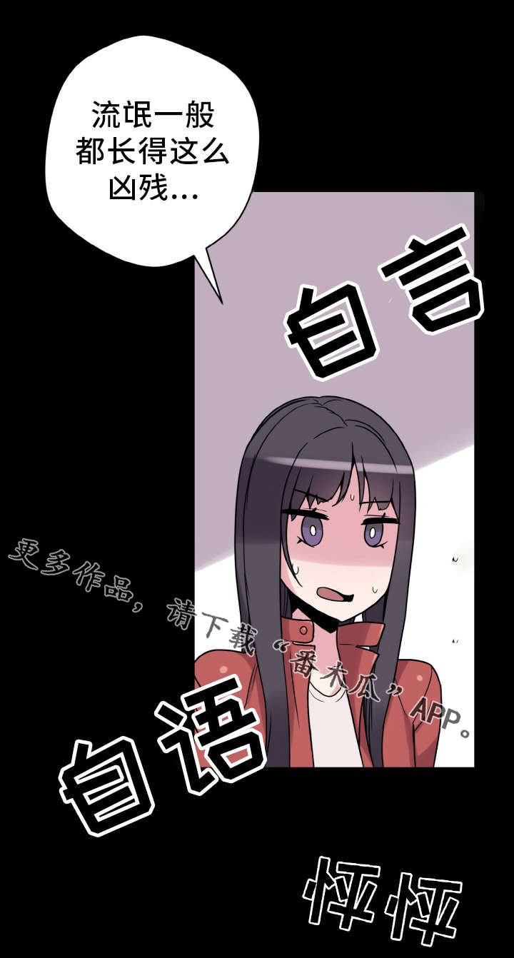 第41章：闯入