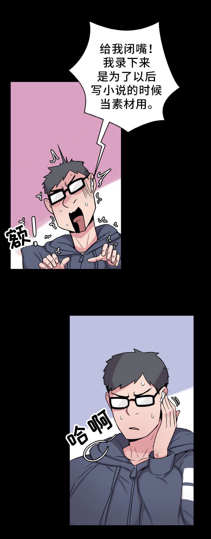 第41章：闯入