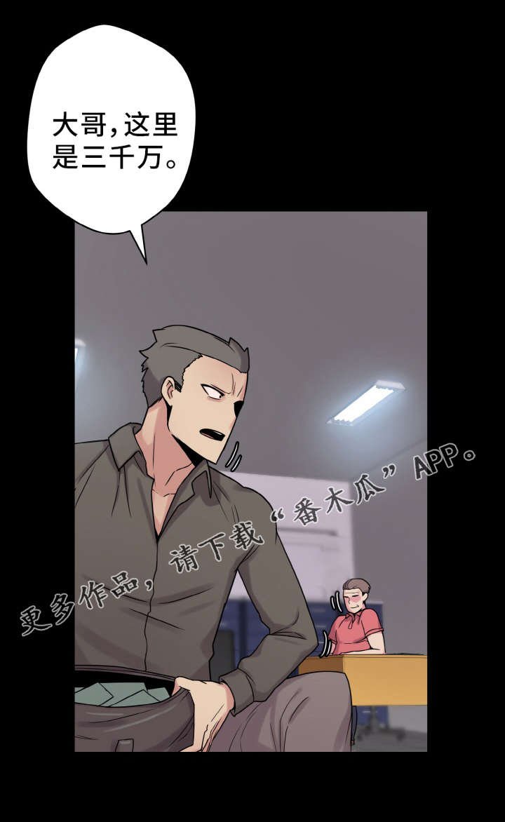 第41章：闯入