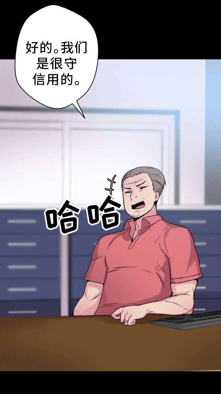 第41章：闯入