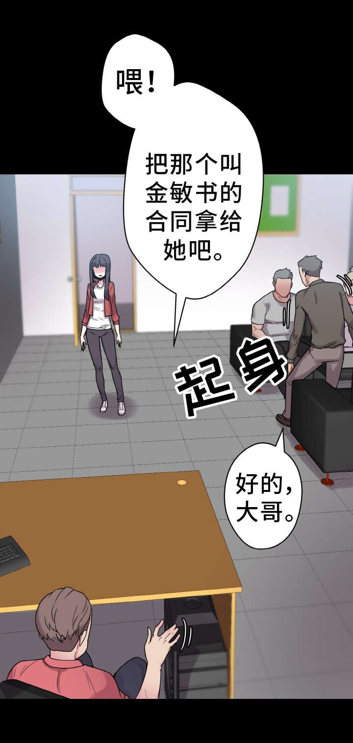 第41章：闯入