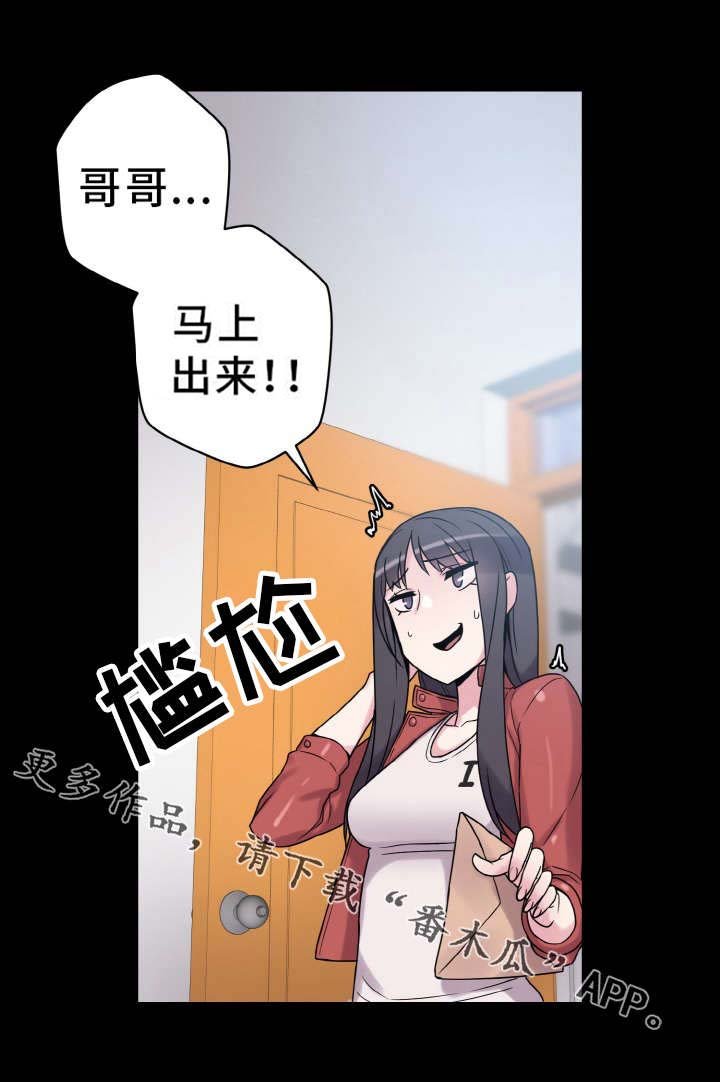 第42章：危机
