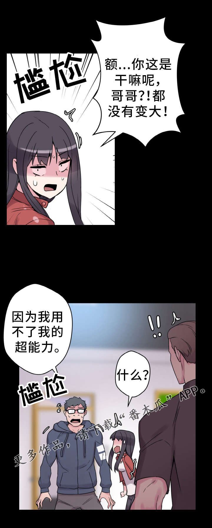 第42章：危机