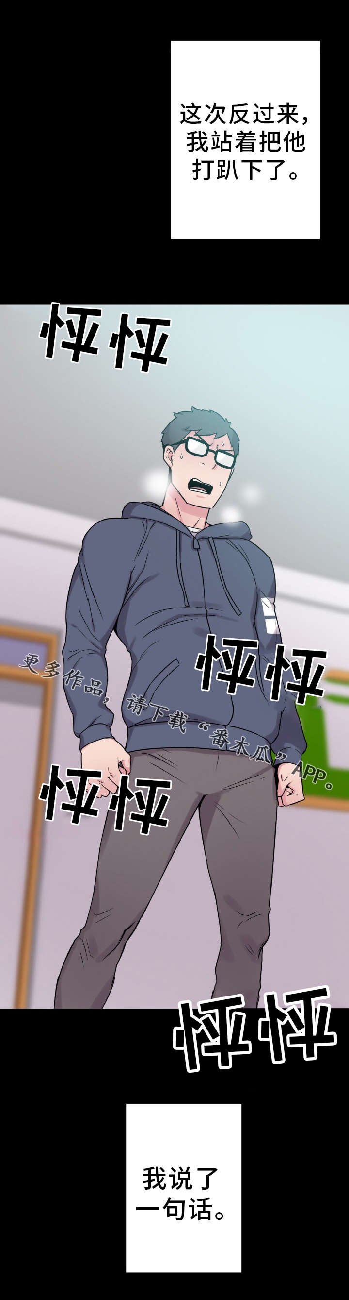 第42章：危机