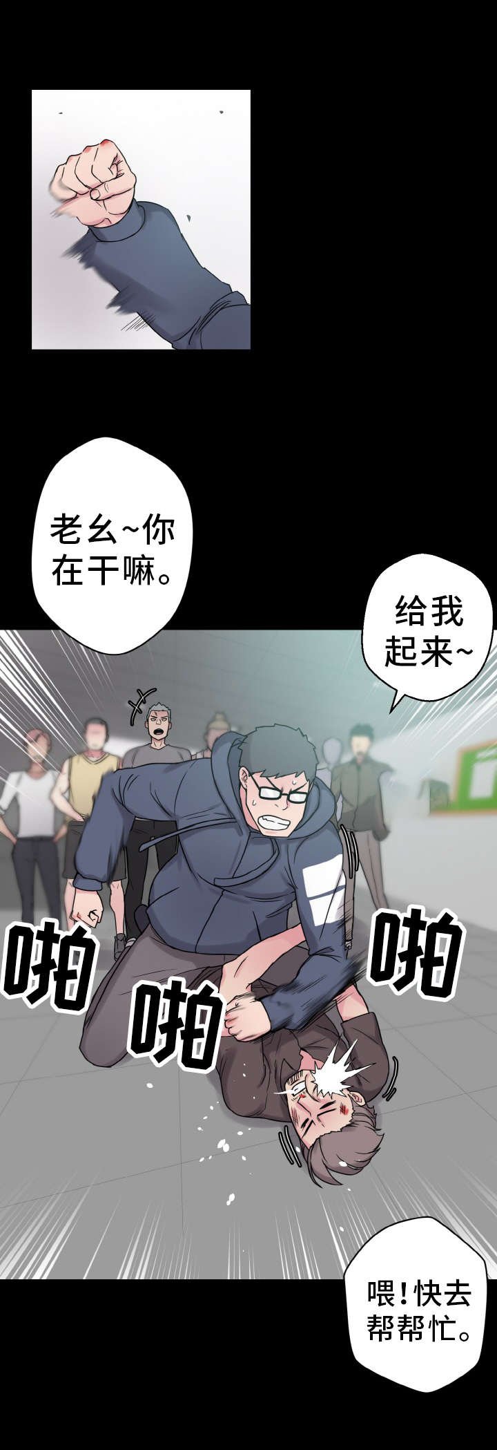 第43章：那个男人