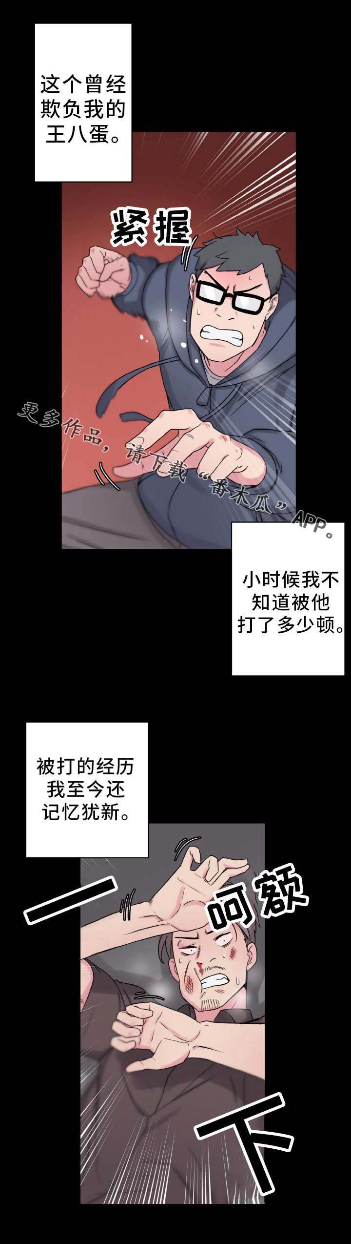 第43章：那个男人