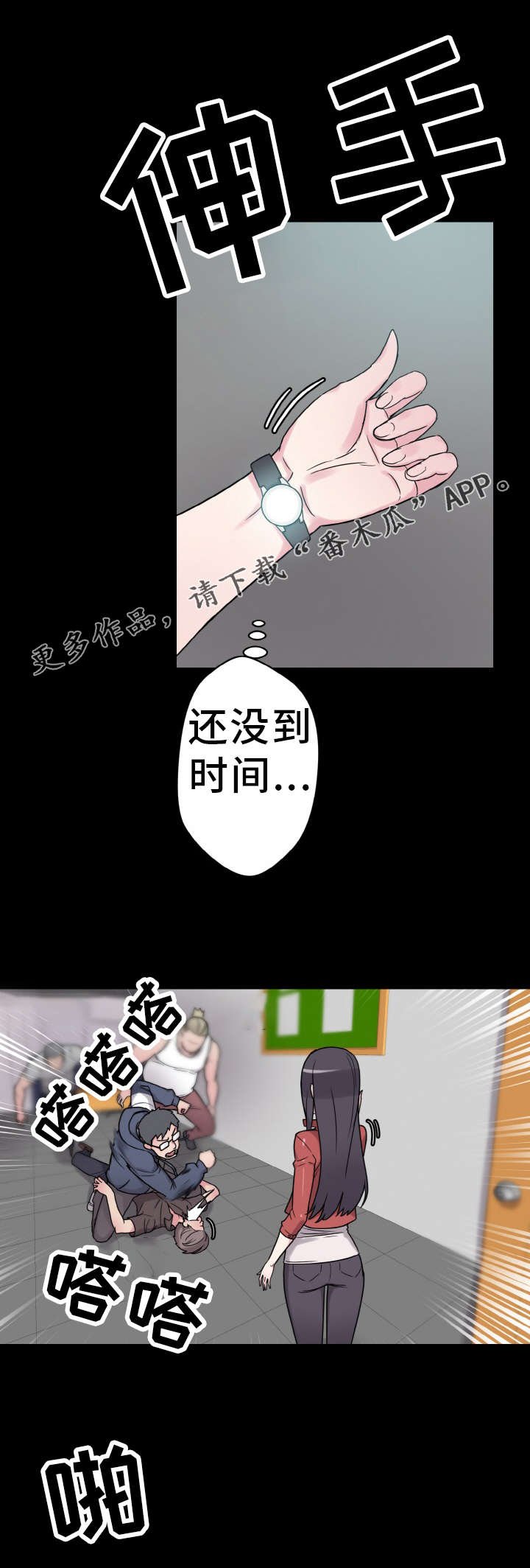 第43章：那个男人