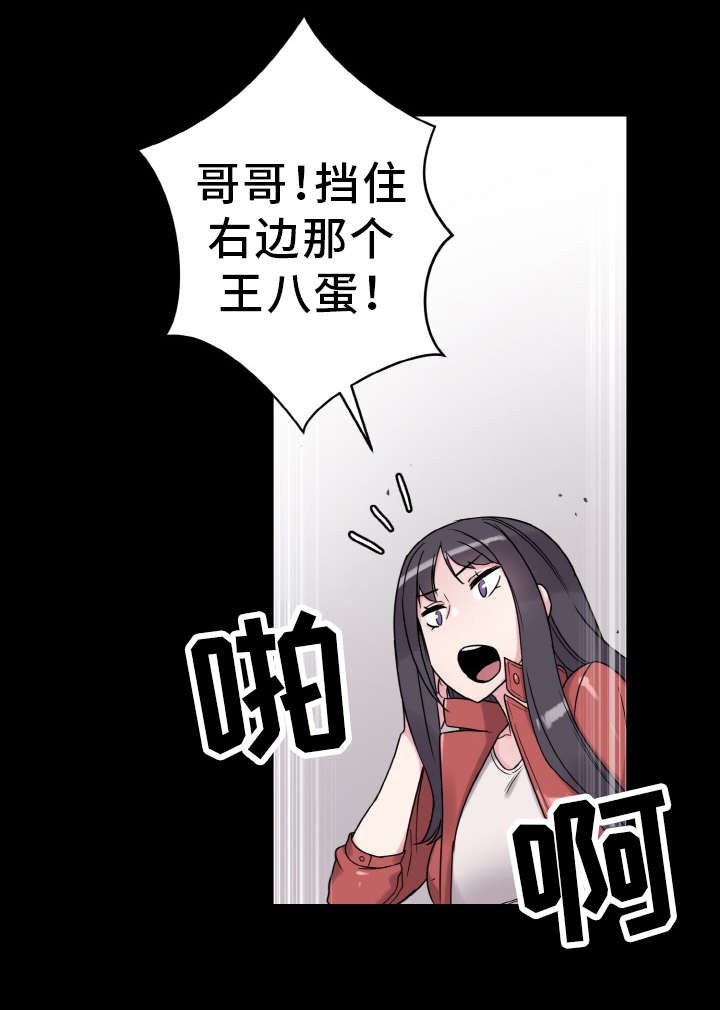 第43章：那个男人