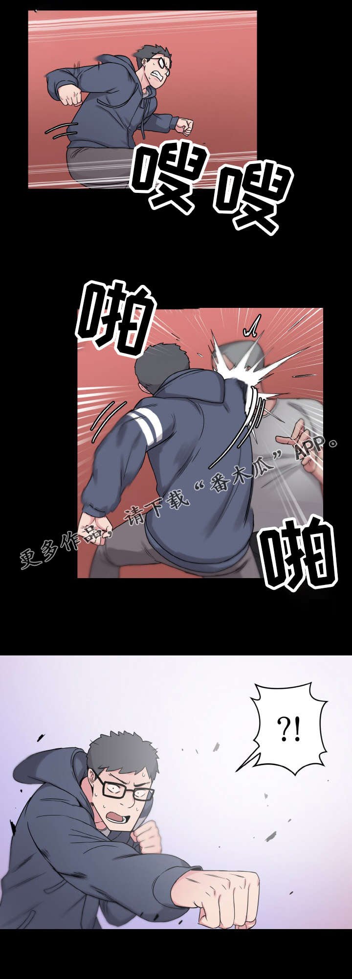 第43章：那个男人