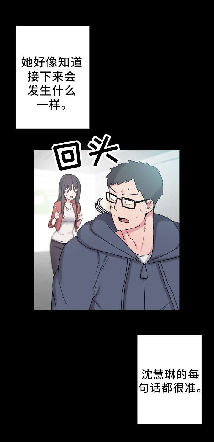 第43章：那个男人