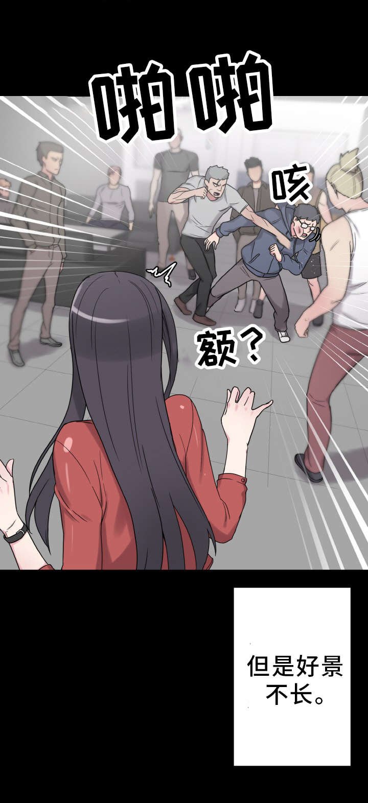 第43章：那个男人
