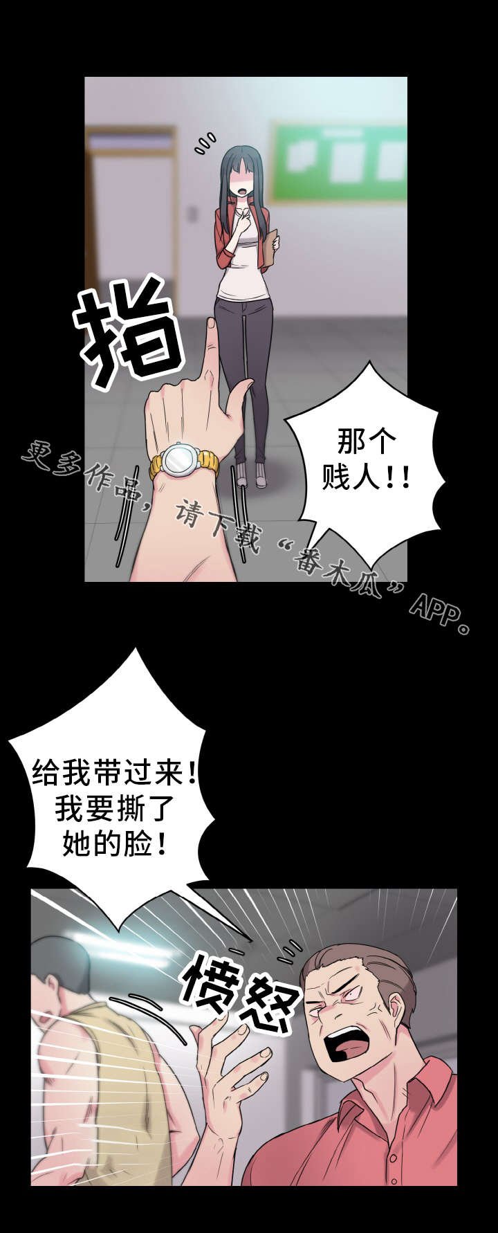 第43章：那个男人