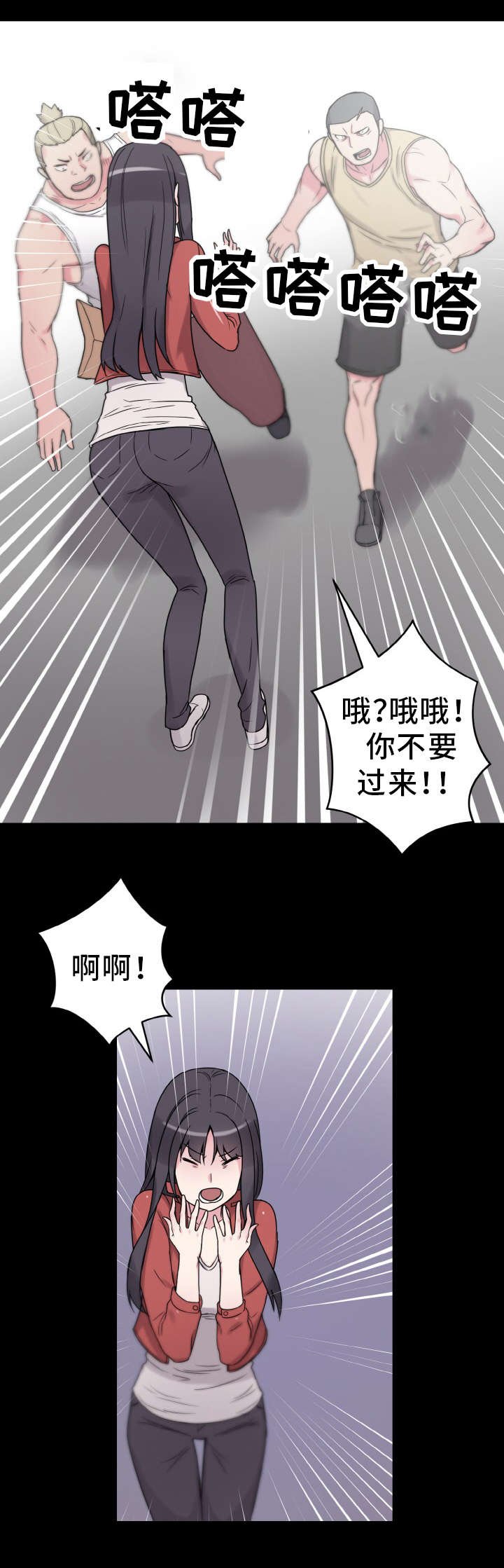 第43章：那个男人