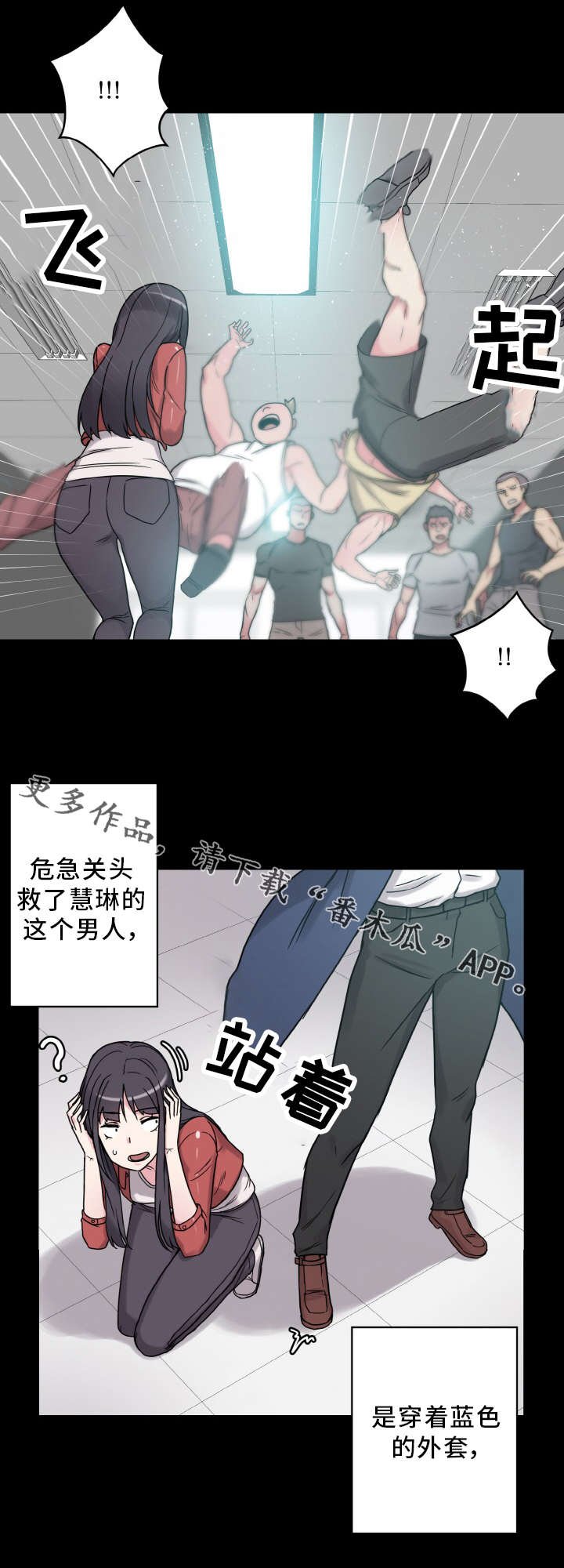 第43章：那个男人