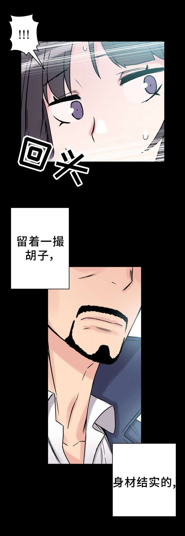 第43章：那个男人