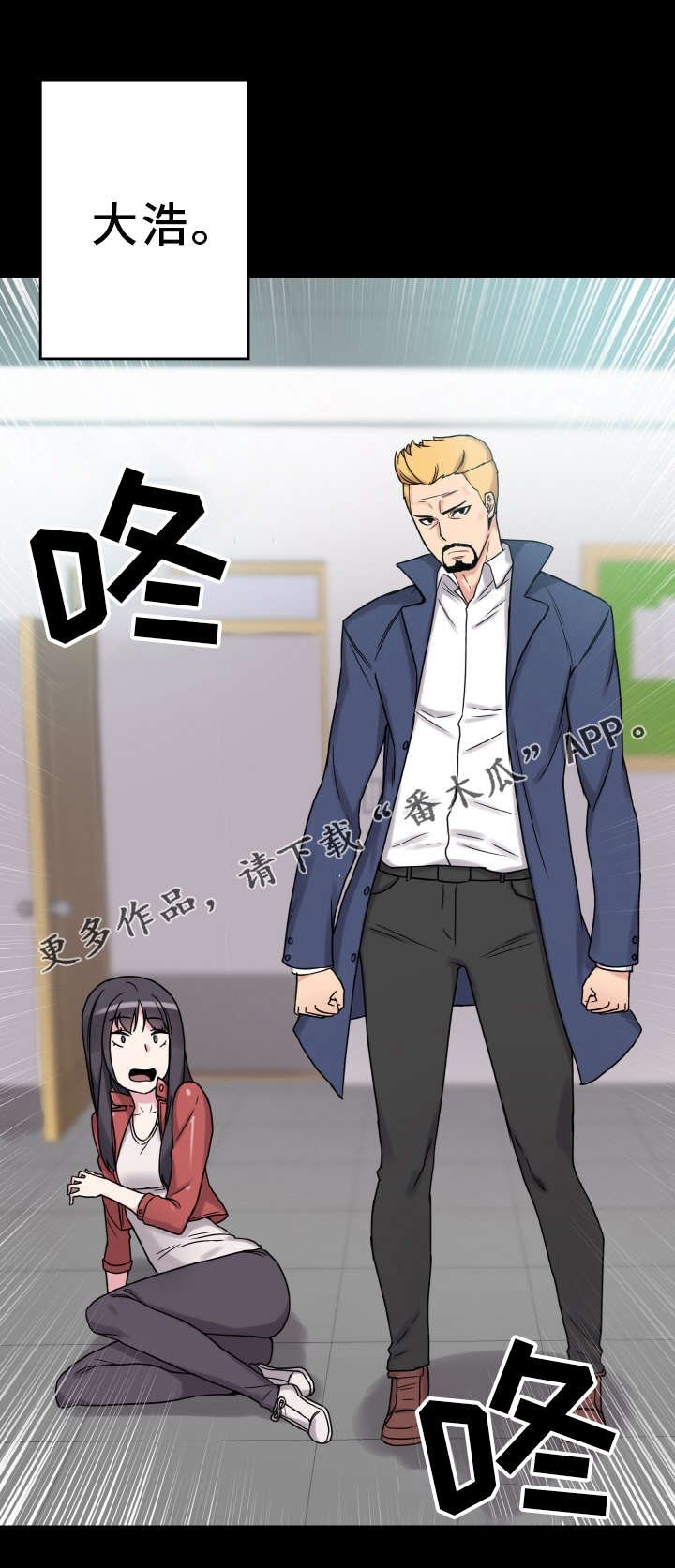 第43章：那个男人