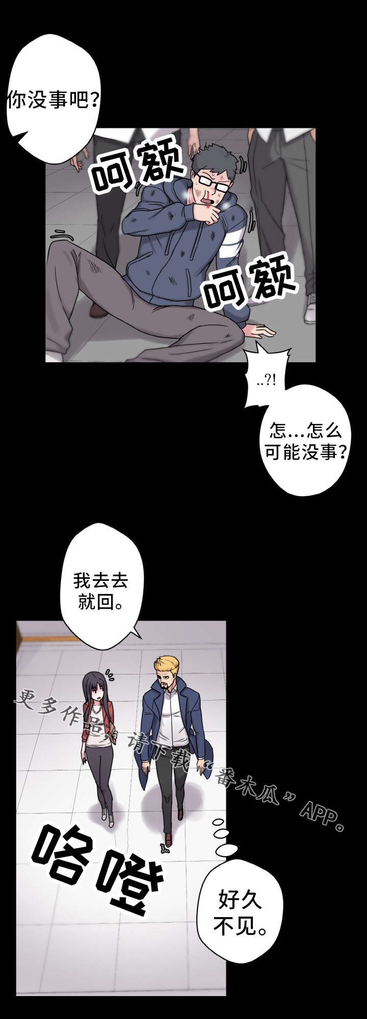 第44章：勇气
