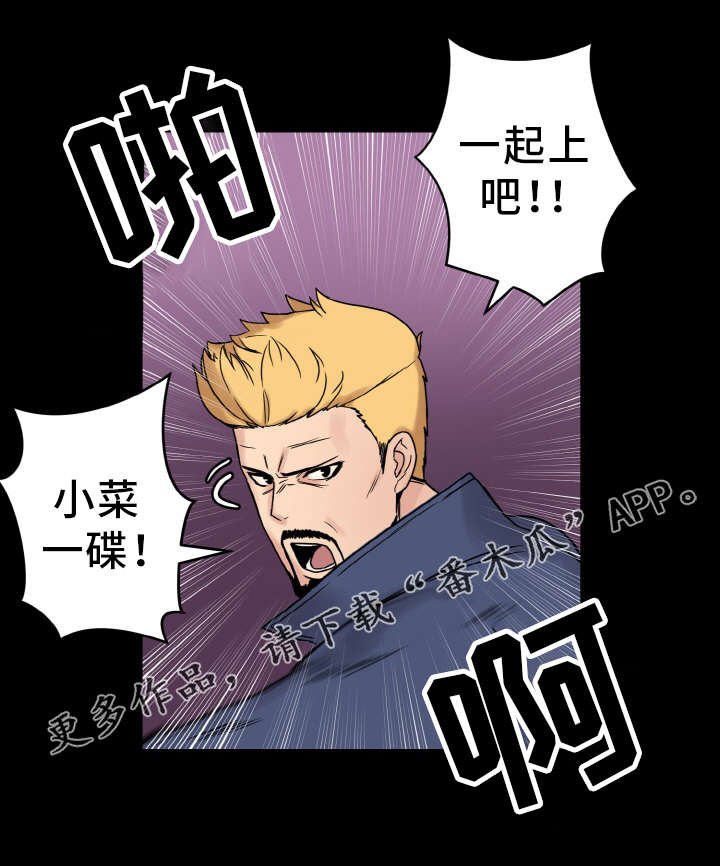 第44章：勇气