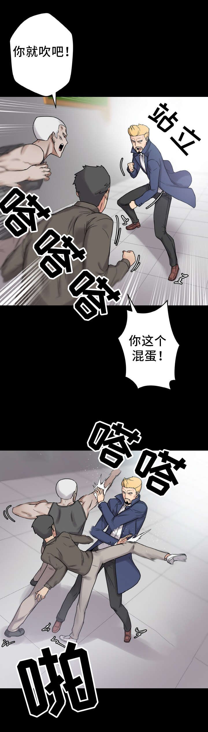 第44章：勇气