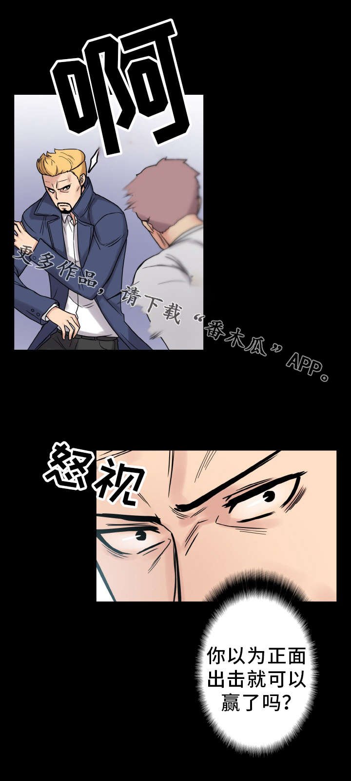 第44章：勇气