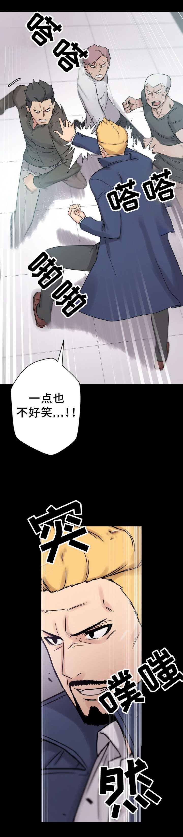第44章：勇气