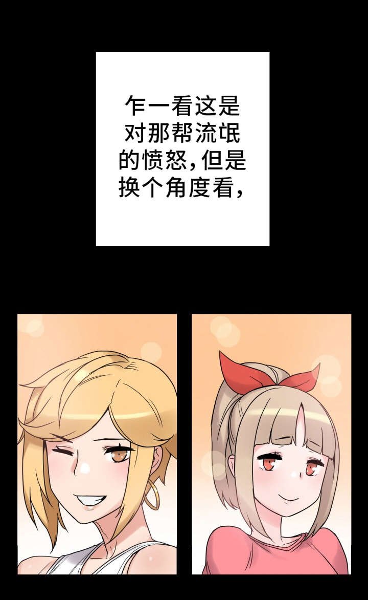 第44章：勇气