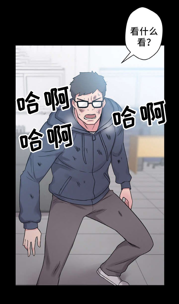 第44章：勇气