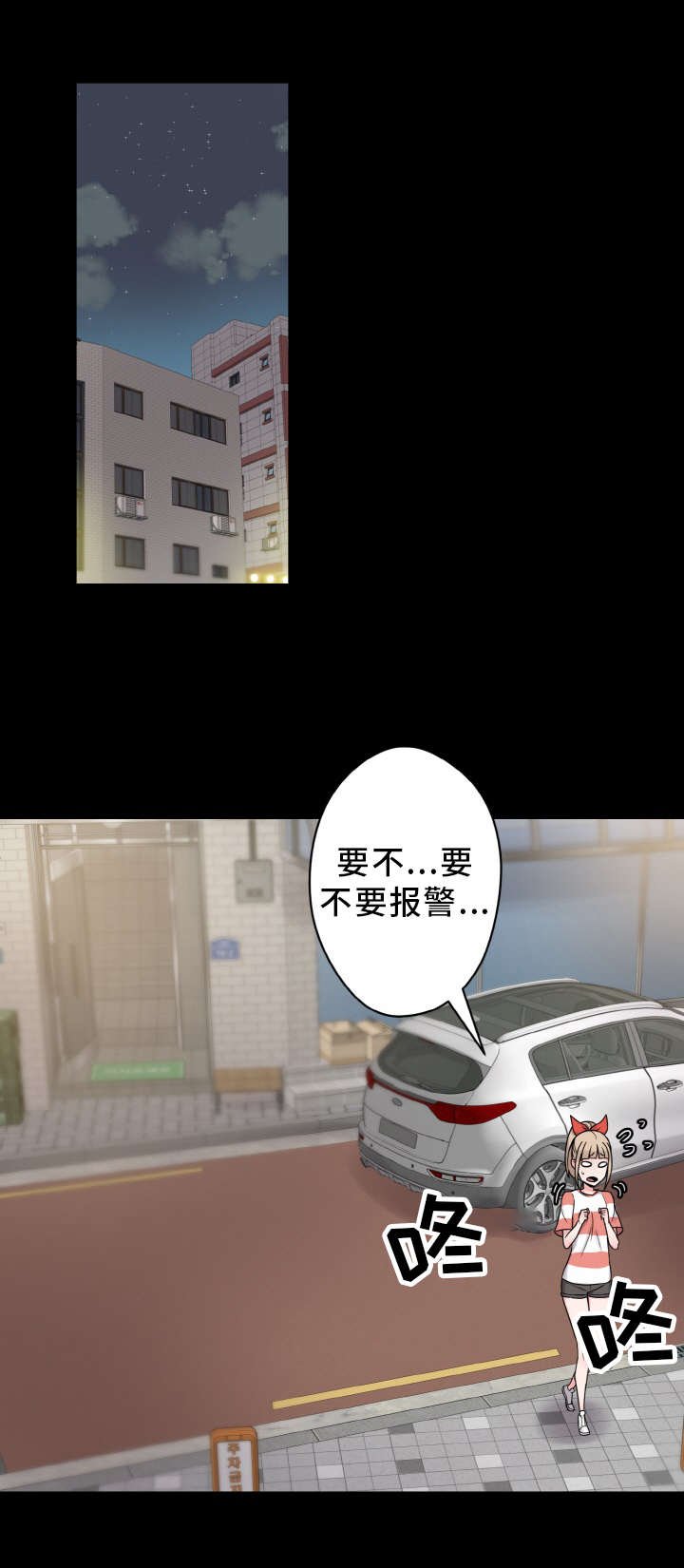 第45章：单纯的关系