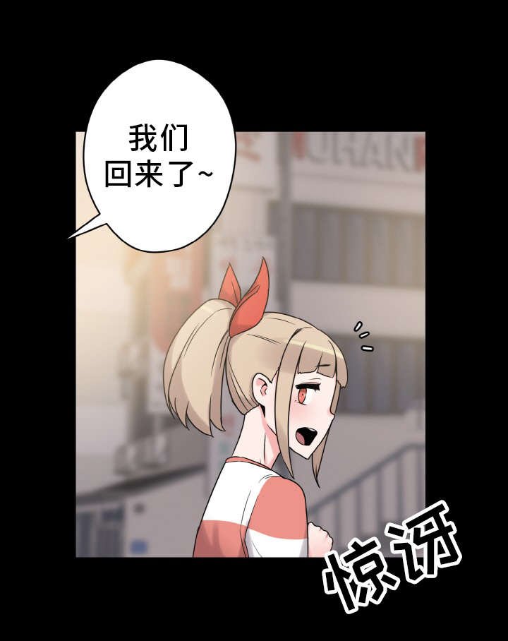 第45章：单纯的关系