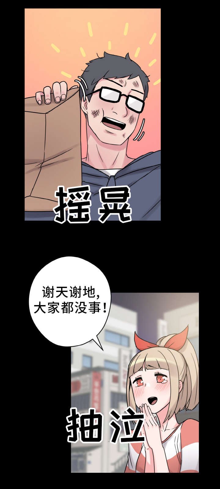第45章：单纯的关系