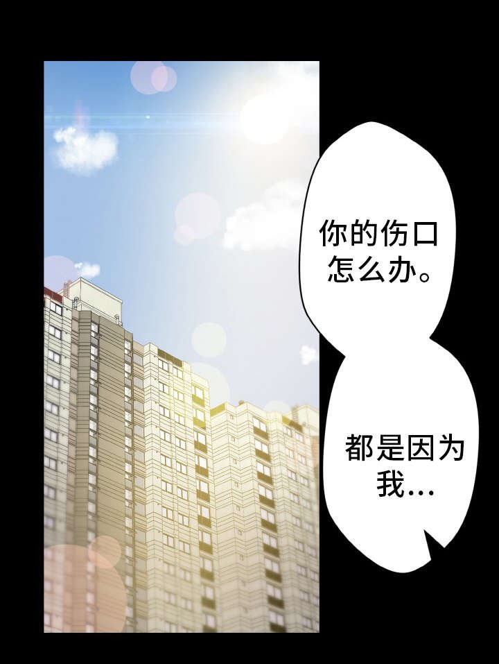 第45章：单纯的关系